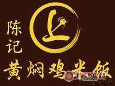 陈记黄焖鸡米饭加盟